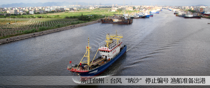 �㽭�_(t��i)�ݣ��_(t��i)�L(f��ng)���{ɳ��ֹͣ��̖(h��o) �O����(zh��n)�����.jpg